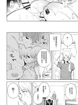 [Ink Complex (智弘カイ)] 共有地の魔 —総集編—｜共有地的魅魔—總集篇— [中国翻訳] [DL版]_066_tlsf