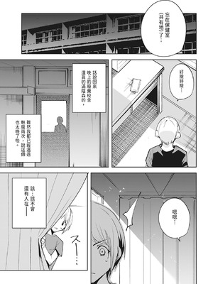 [Ink Complex (智弘カイ)] 共有地の魔 —総集編—｜共有地的魅魔—總集篇— [中国翻訳] [DL版]_067_xlhr