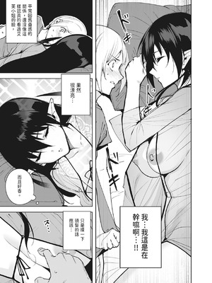 [Ink Complex (智弘カイ)] 共有地の魔 —総集編—｜共有地的魅魔—總集篇— [中国翻訳] [DL版]_069_rycb