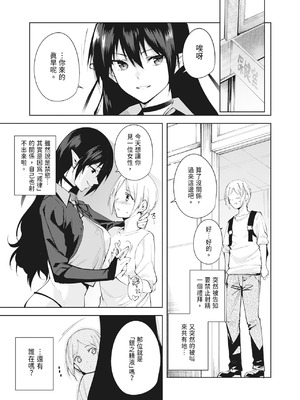 [Ink Complex (智弘カイ)] 共有地の魔 —総集編—｜共有地的魅魔—總集篇— [中国翻訳] [DL版]_083_mbik