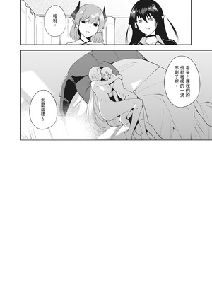 [Ink Complex (智弘カイ)] 共有地の魔 —総集編—｜共有地的魅魔—總集篇— [中国翻訳] [DL版]_104_ewgu