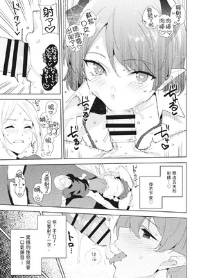 [Ink Complex (智弘カイ)] 共有地の魔 —総集編—｜共有地的魅魔—總集篇— [中国翻訳] [DL版]_115_cvod