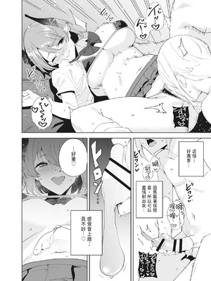 [Ink Complex (智弘カイ)] 共有地の魔 —総集編—｜共有地的魅魔—總集篇— [中国翻訳] [DL版]_118_qiwf