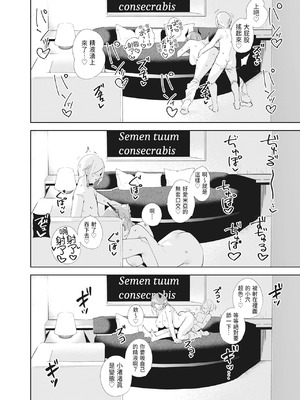 [Ink Complex (智弘カイ)] 共有地の魔 —総集編—｜共有地的魅魔—總集篇— [中国翻訳] [DL版]_126_qear