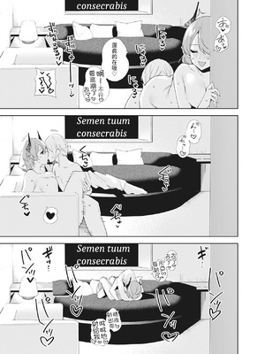 [Ink Complex (智弘カイ)] 共有地の魔 —総集編—｜共有地的魅魔—總集篇— [中国翻訳] [DL版]_127_wqvi