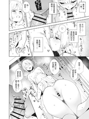 [Ink Complex (智弘カイ)] 共有地の魔 —総集編—｜共有地的魅魔—總集篇— [中国翻訳] [DL版]_138_geuc