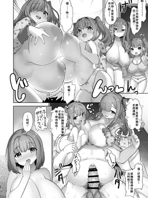 [Misty Isle (そりむらようじ)] ♥姪乳ハーレム♥ 〜めちゃ甘えてくる小柄爆乳姪っ子3姉妹とイチャラブセックス生活〜 [中国翻訳] [DL版]_35_groh