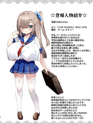 [Misty Isle (そりむらようじ)] ♥姪乳ハーレム♥ 〜めちゃ甘えてくる小柄爆乳姪っ子3姉妹とイチャラブセックス生活〜 [中国翻訳] [DL版]_75_cxsy