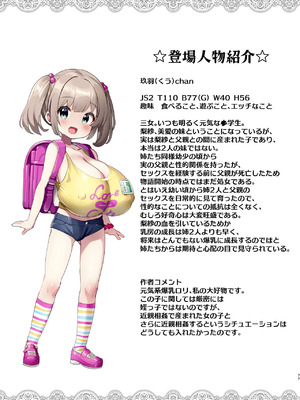 [Misty Isle (そりむらようじ)] ♥姪乳ハーレム♥ 〜めちゃ甘えてくる小柄爆乳姪っ子3姉妹とイチャラブセックス生活〜 [中国翻訳] [DL版]_76_tdqw