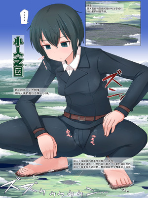 [おちこにうむ (寺田落子)] ギガの詰め合わせ [臭鼬娘漢化組] [DL版]_03_uinl