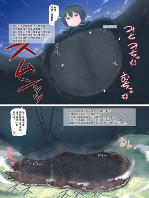 [おちこにうむ (寺田落子)] ギガの詰め合わせ [臭鼬娘漢化組] [DL版]_05_wuau