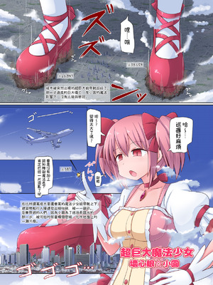 [おちこにうむ (寺田落子)] ギガの詰め合わせ [臭鼬娘漢化組] [DL版]_09_mrxu