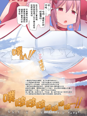 [おちこにうむ (寺田落子)] ギガの詰め合わせ [臭鼬娘漢化組] [DL版]_13_fgjm
