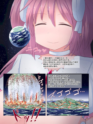 [おちこにうむ (寺田落子)] ギガの詰め合わせ [臭鼬娘漢化組] [DL版]_16_mknc