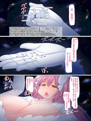 [おちこにうむ (寺田落子)] ギガの詰め合わせ [臭鼬娘漢化組] [DL版]_19_qsny