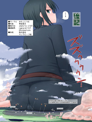 [おちこにうむ (寺田落子)] ギガの詰め合わせ [臭鼬娘漢化組] [DL版]_22_kbyl