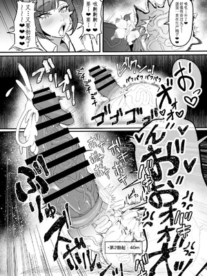 [げろ] ふたなり特区調査報告書｜扶她特区调查报告【苍蓝星汉化组】_06_aems