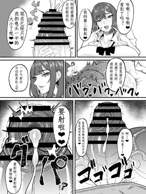 [げろ] ふたなり特区調査報告書｜扶她特区调查报告【苍蓝星汉化组】_07_nlfa