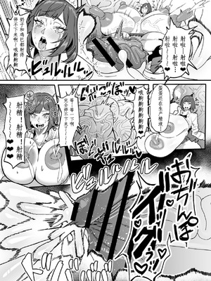 [げろ] ふたなり特区調査報告書｜扶她特区调查报告【苍蓝星汉化组】_09_tofl