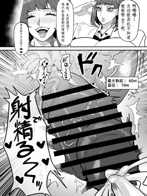 [げろ] ふたなり特区調査報告書｜扶她特区调查报告【苍蓝星汉化组】_10_cwxc