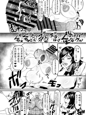 [げろ] ふたなり特区調査報告書｜扶她特区调查报告【苍蓝星汉化组】_14_wxmi