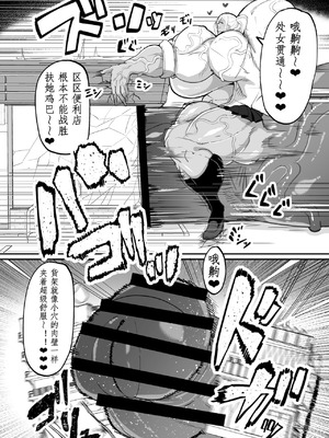 [げろ] ふたなり特区調査報告書｜扶她特区调查报告【苍蓝星汉化组】_16_cjoy