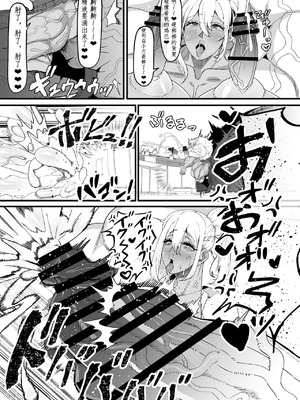 [げろ] ふたなり特区調査報告書｜扶她特区调查报告【苍蓝星汉化组】_17_lheu