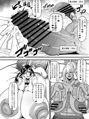 [げろ] ふたなり特区調査報告書｜扶她特区调查报告【苍蓝星汉化组】_18_gtsr