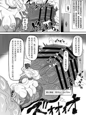 [げろ] ふたなり特区調査報告書｜扶她特区调查报告【苍蓝星汉化组】_24_qmor