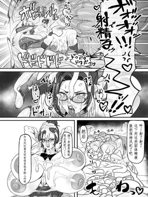 [げろ] ふたなり特区調査報告書｜扶她特区调查报告【苍蓝星汉化组】_26_tthc