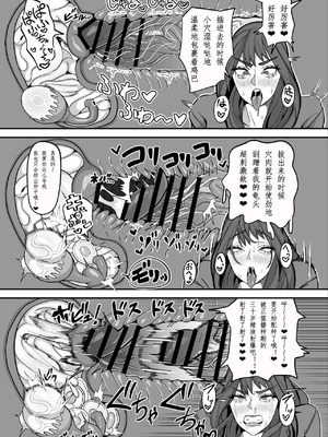 [げろ] ふたなり特区調査報告書｜扶她特区调查报告【苍蓝星汉化组】_31_yjfp