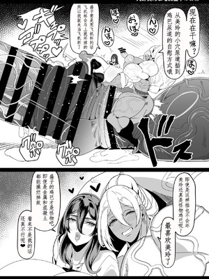 [げろ] ふたなり特区調査報告書｜扶她特区调查报告【苍蓝星汉化组】_36_ucwk