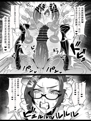 [げろ] ふたなり特区調査報告書｜扶她特区调查报告【苍蓝星汉化组】_37_pbyk