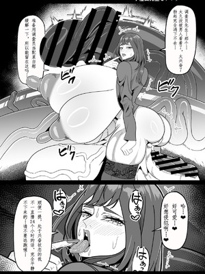 [げろ] ふたなり特区調査報告書｜扶她特区调查报告【苍蓝星汉化组】_38_hupe