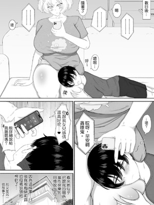 [るいの穴ぐら工房] 無知むち魔族ちゃん～性知識ゼロにつけ込んで好き放題する話｜無知肉感魔族小孩～利用性知識為零趁機隨心所欲的故事_44_dvie