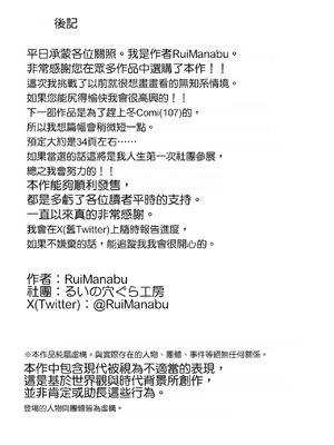 [るいの穴ぐら工房] 無知むち魔族ちゃん～性知識ゼロにつけ込んで好き放題する話｜無知肉感魔族小孩～利用性知識為零趁機隨心所欲的故事_45_igsp