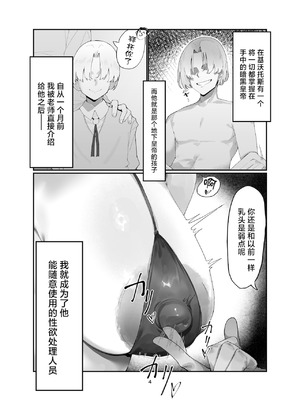 [カボ・マンダラット (きょうりゅうのひみつ)] コウモリ傘とミシン (ブルーアーカイブ) [中国翻訳] [DL版]_04_spre