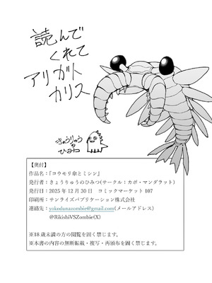 [カボ・マンダラット (きょうりゅうのひみつ)] コウモリ傘とミシン (ブルーアーカイブ) [中国翻訳] [DL版]_23_uxlu