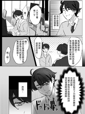 [桃園結義 (梨野実)] 絶対女体化TS学園 [中国翻訳] [DL版]_06_ukhg