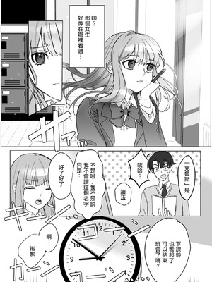 [桃園結義 (梨野実)] 絶対女体化TS学園 [中国翻訳] [DL版]_08_pbnj