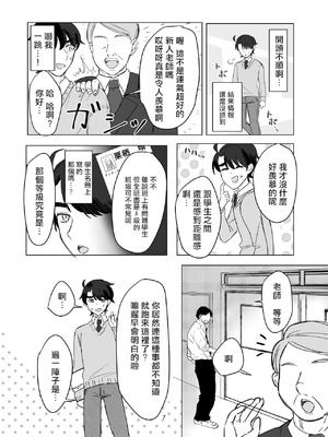 [桃園結義 (梨野実)] 絶対女体化TS学園 [中国翻訳] [DL版]_09_jxqx