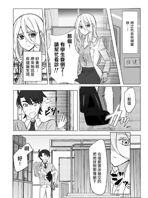 [桃園結義 (梨野実)] 絶対女体化TS学園 [中国翻訳] [DL版]_11_gvhc