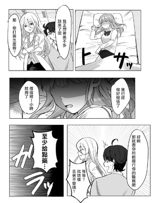 [桃園結義 (梨野実)] 絶対女体化TS学園 [中国翻訳] [DL版]_12_sare