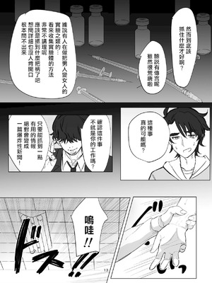 [桃園結義 (梨野実)] 絶対女体化TS学園 [中国翻訳] [DL版]_15_luni