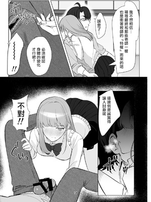 [桃園結義 (梨野実)] 絶対女体化TS学園 [中国翻訳] [DL版]_16_yoox