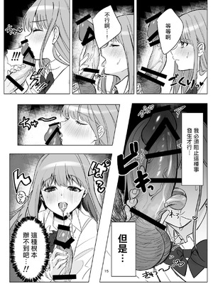 [桃園結義 (梨野実)] 絶対女体化TS学園 [中国翻訳] [DL版]_17_opkx