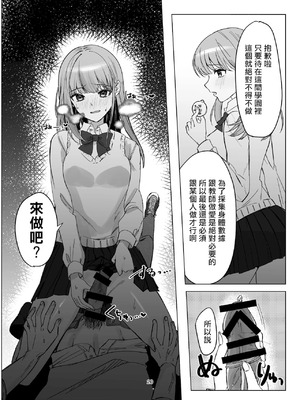 [桃園結義 (梨野実)] 絶対女体化TS学園 [中国翻訳] [DL版]_22_lqpu