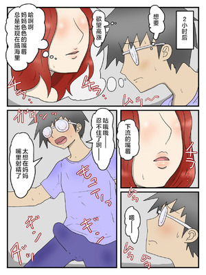 [poteto-chips] 妊娠しても軽蔑した眼で性欲処理してくれるお母さん 1-2 [中国翻訳]_016_ntfl