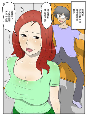 [poteto-chips] 妊娠しても軽蔑した眼で性欲処理してくれるお母さん 1-2 [中国翻訳]_070_mcnu