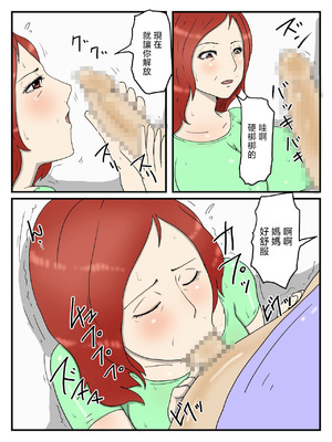 [poteto-chips] 妊娠しても軽蔑した眼で性欲処理してくれるお母さん 1-2 [中国翻訳]_072_jvrj